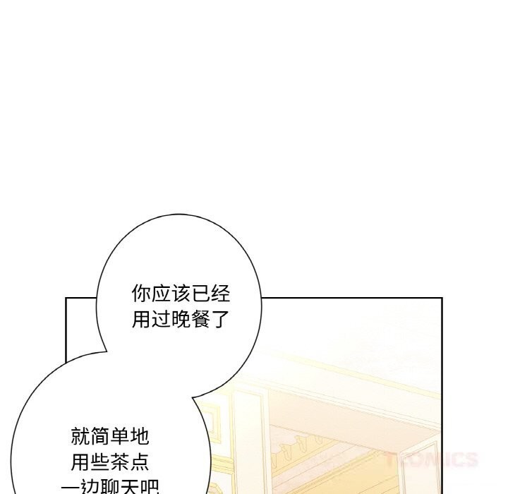 吉赛儿之血第11話