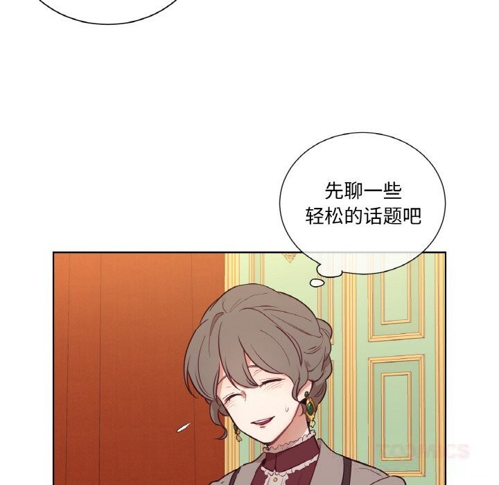 吉赛儿之血第11話