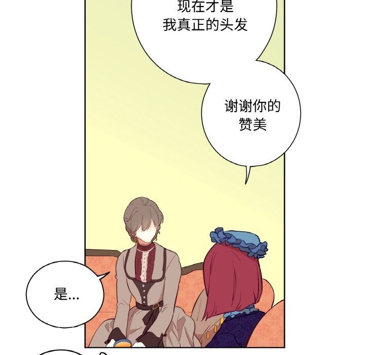 吉赛儿之血第11話