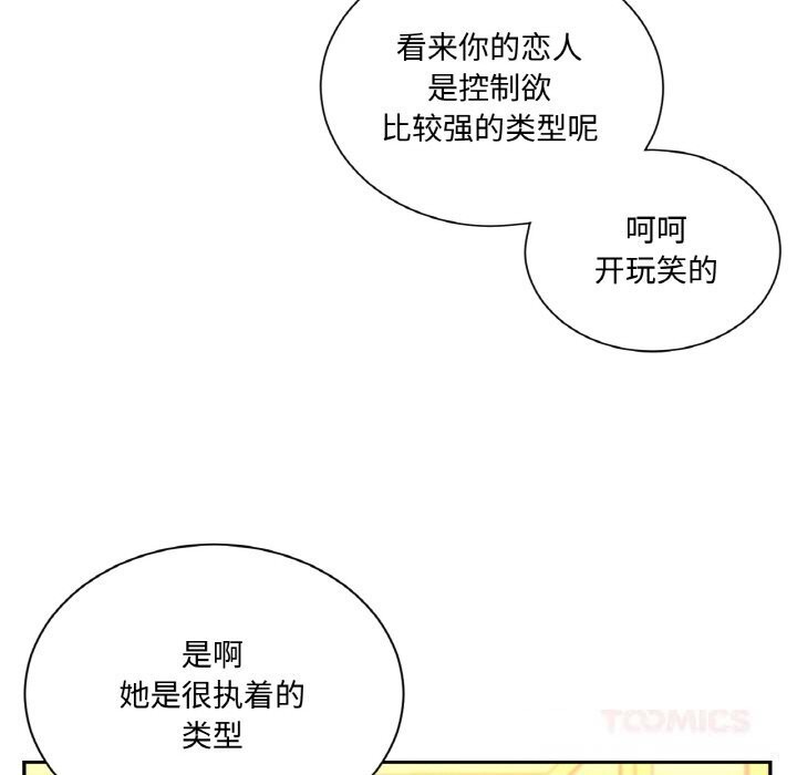 吉賽兒之血第11話