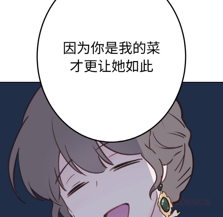 吉赛儿之血第11話