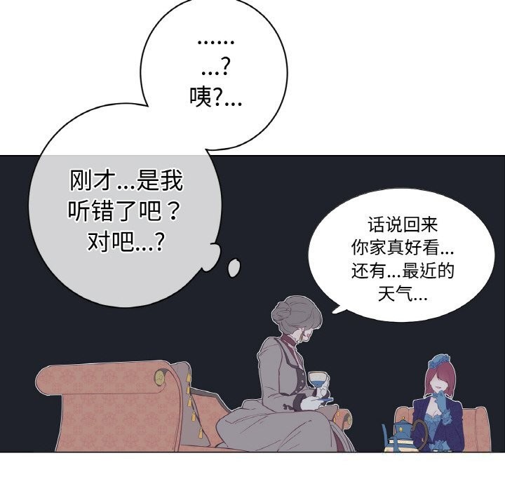 吉赛儿之血第11話