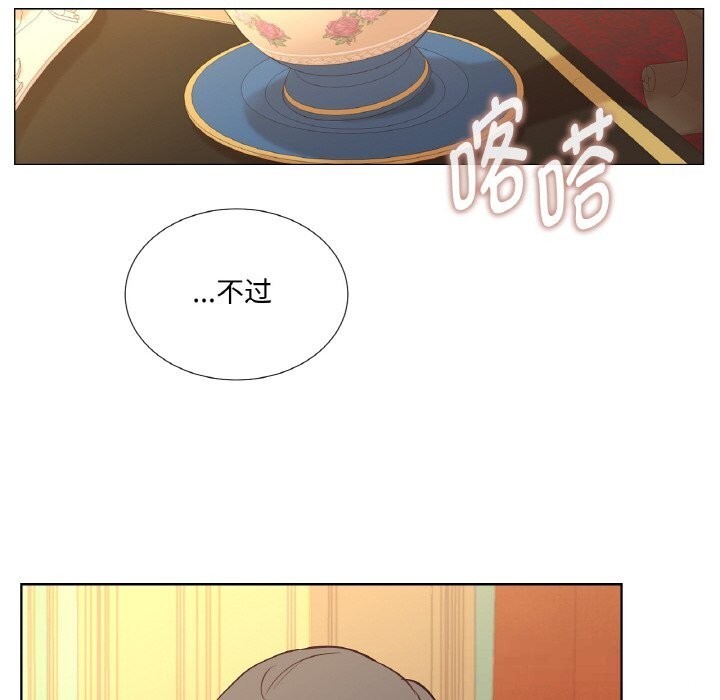 吉赛儿之血第11話