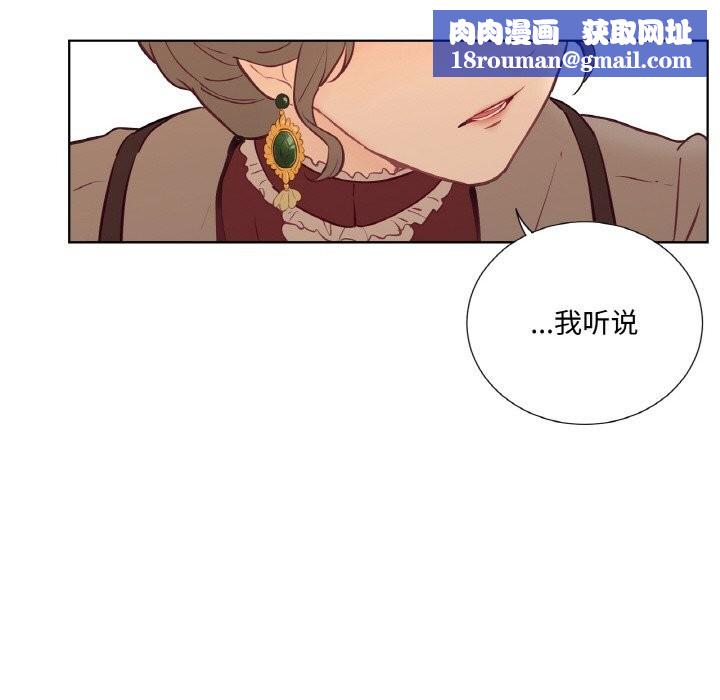 吉賽兒之血第11話