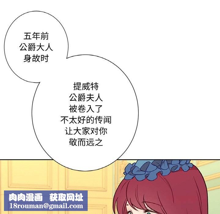 吉赛儿之血第11話