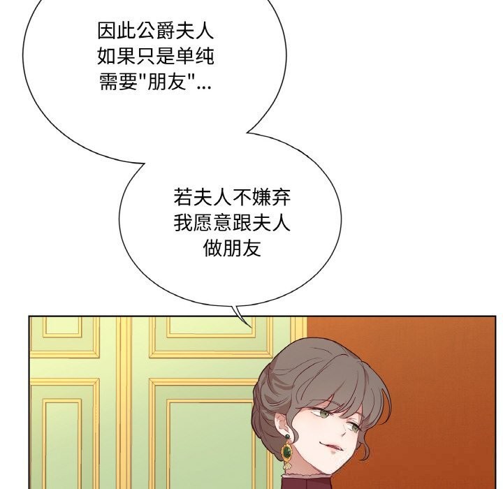 吉賽兒之血第11話