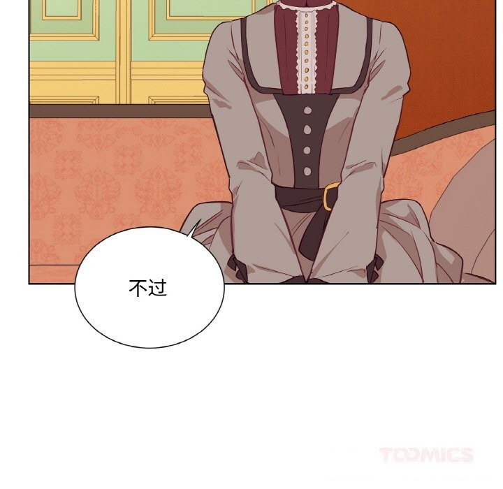 吉賽兒之血第11話