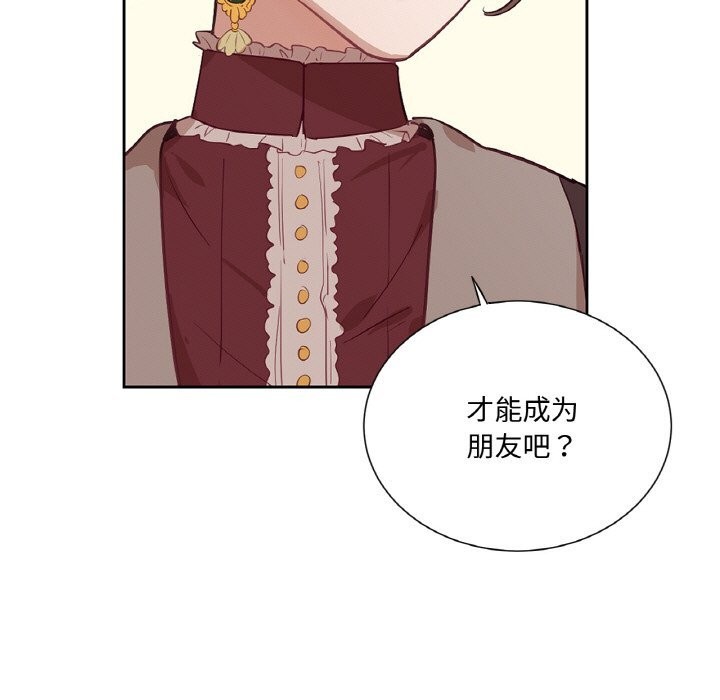 吉賽兒之血第11話