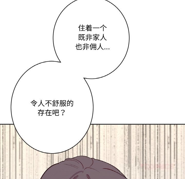 吉賽兒之血第11話