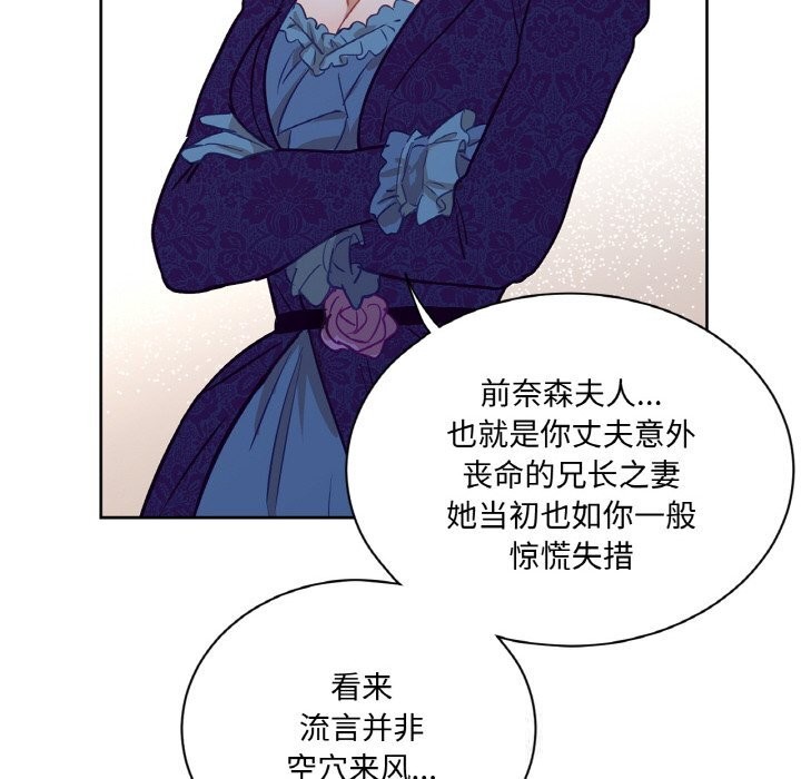 吉赛儿之血第11話