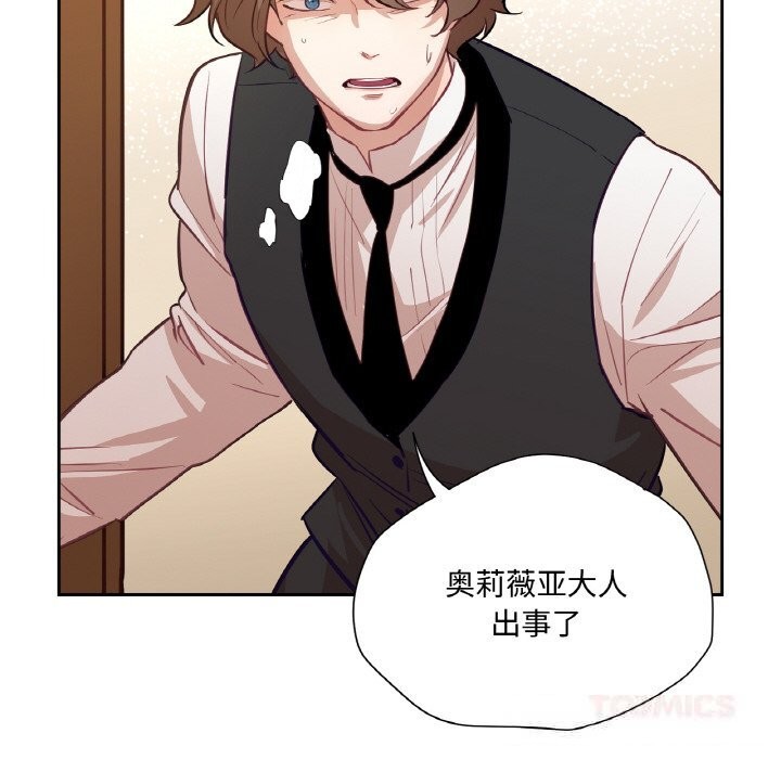 吉賽兒之血第11話