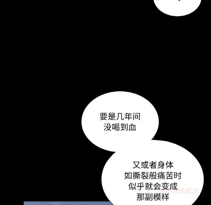 吉賽兒之血第11話