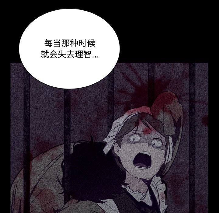 吉賽兒之血第11話