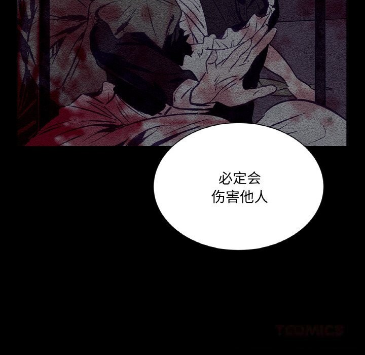 吉赛儿之血第11話