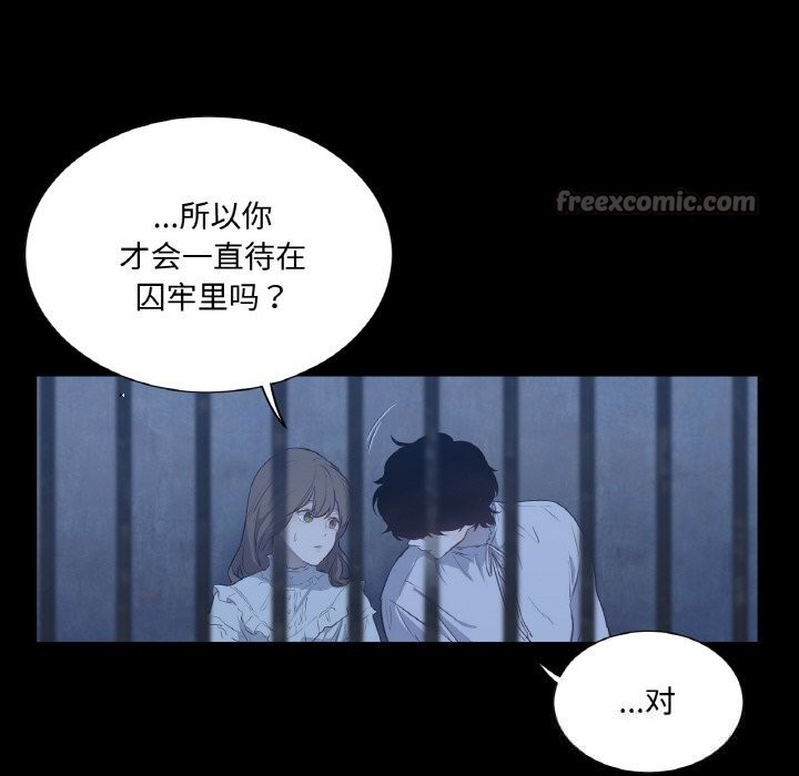 吉赛儿之血第11話