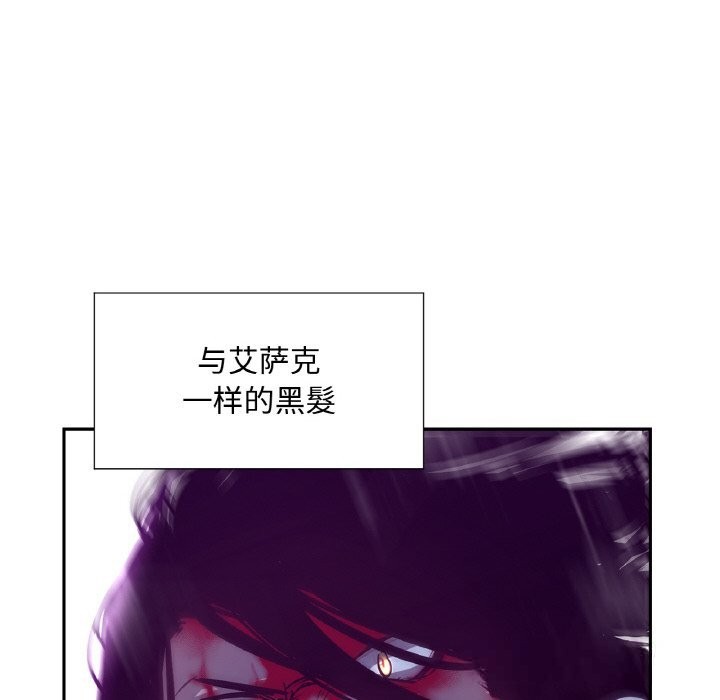 吉赛儿之血第11話