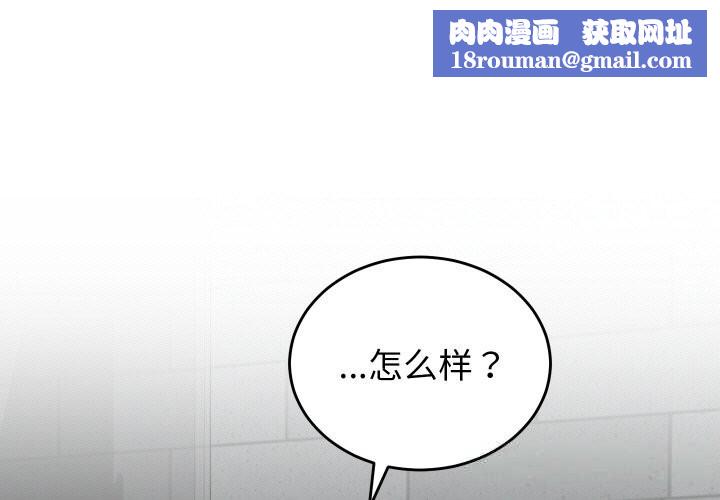 少爷的替身第12話