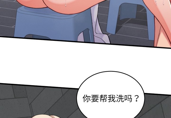 少爺的替身第12話