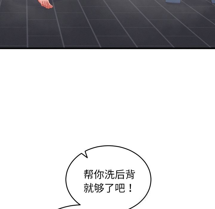 少爺的替身第12話