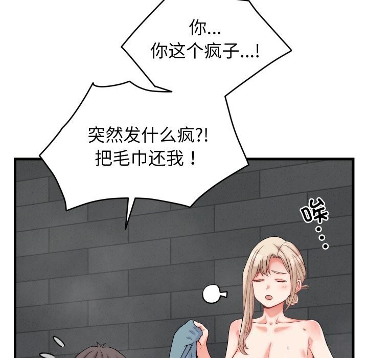 少爷的替身第12話