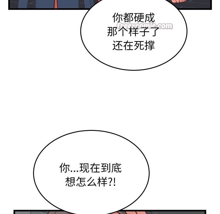 少爷的替身第12話