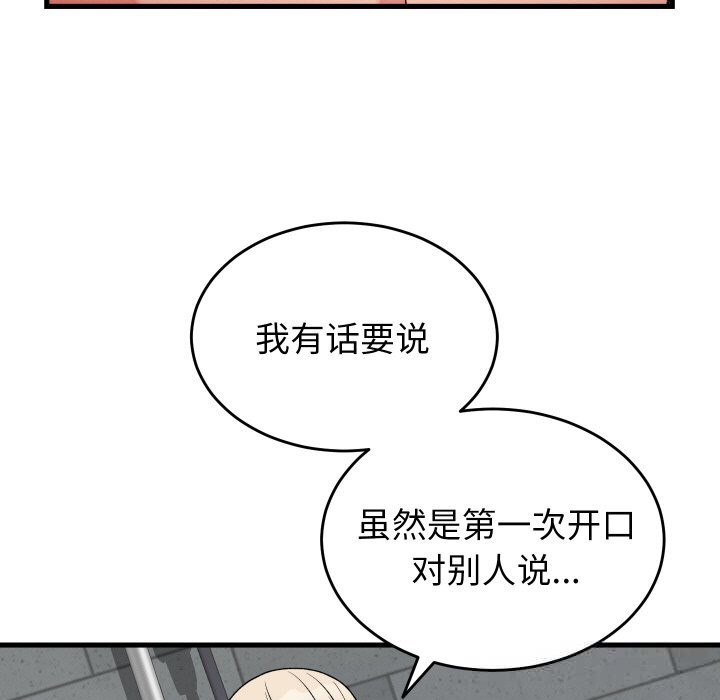 少爷的替身第12話