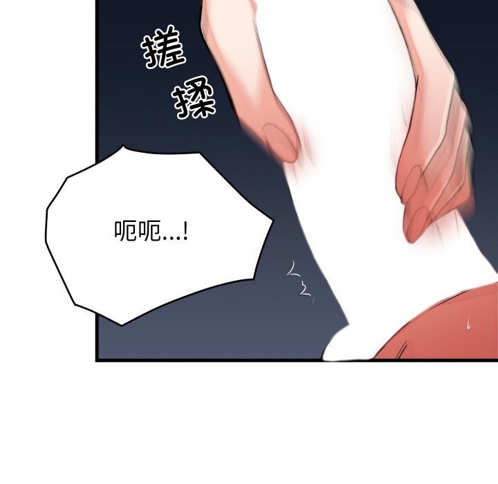 少爺的替身第12話