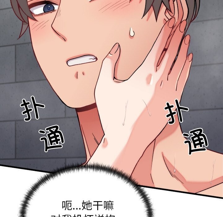 少爺的替身第12話