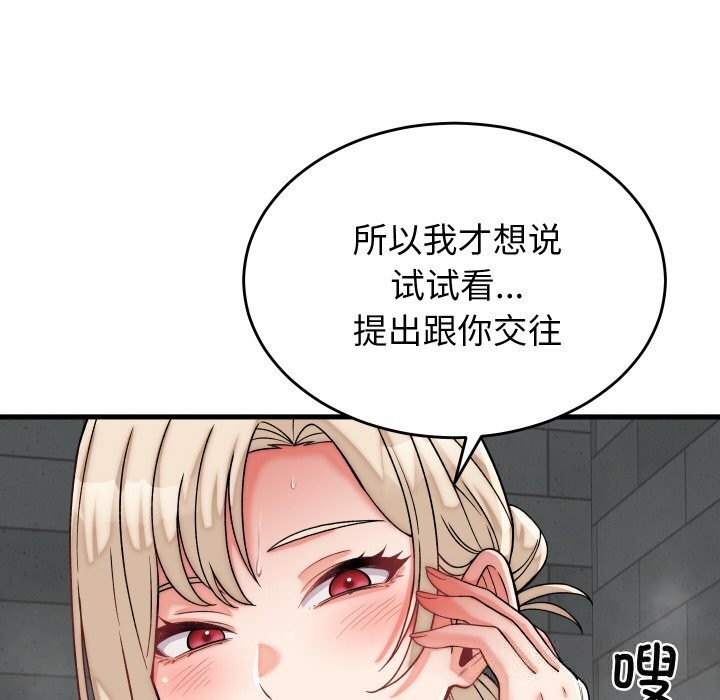 少爺的替身第12話