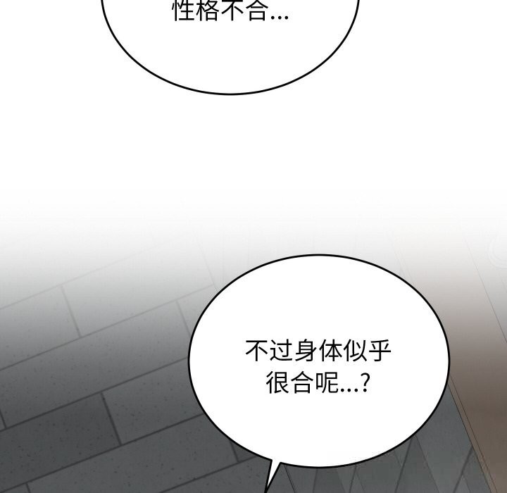 少爺的替身第12話