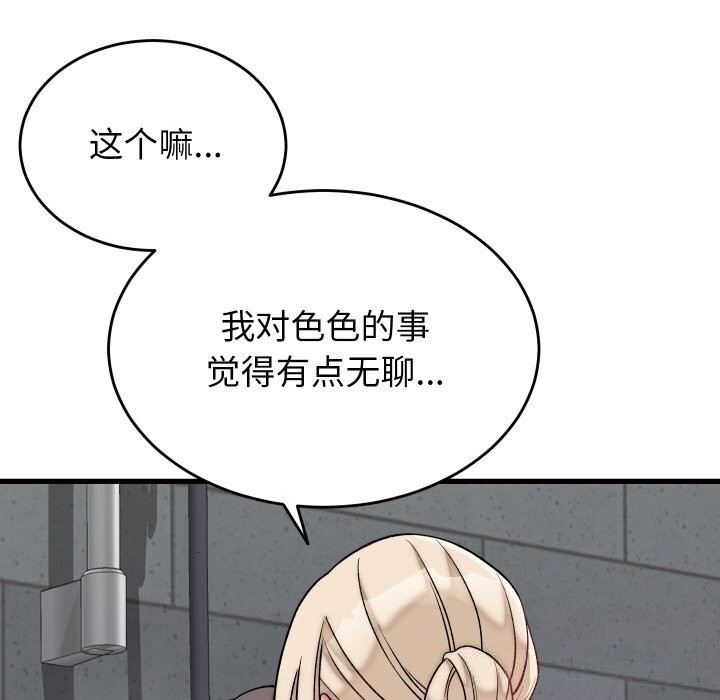 少爷的替身第12話