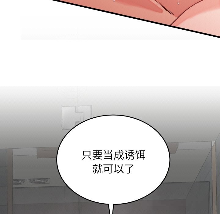 少爺的替身第12話