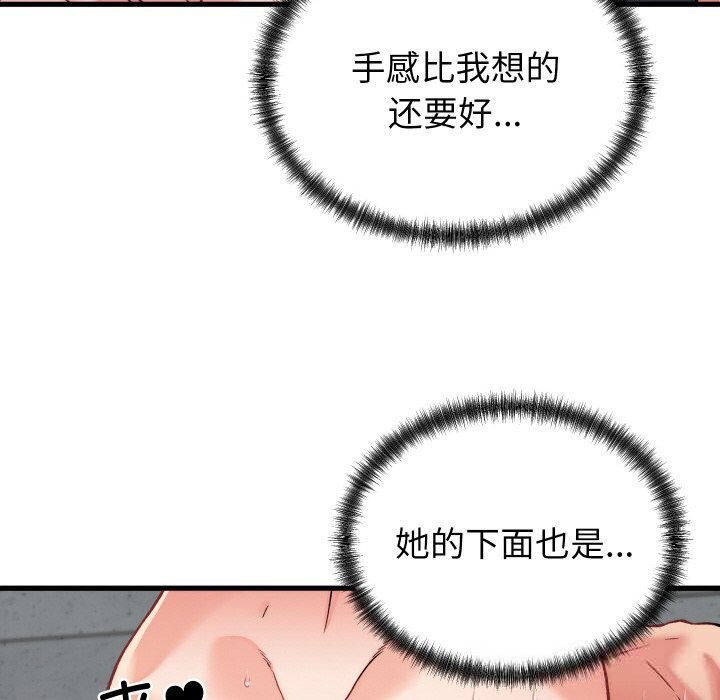 少爷的替身第12話