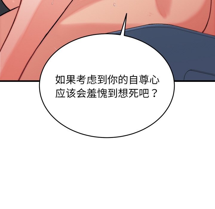 少爺的替身第12話