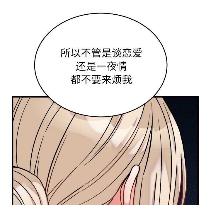 少爺的替身第12話