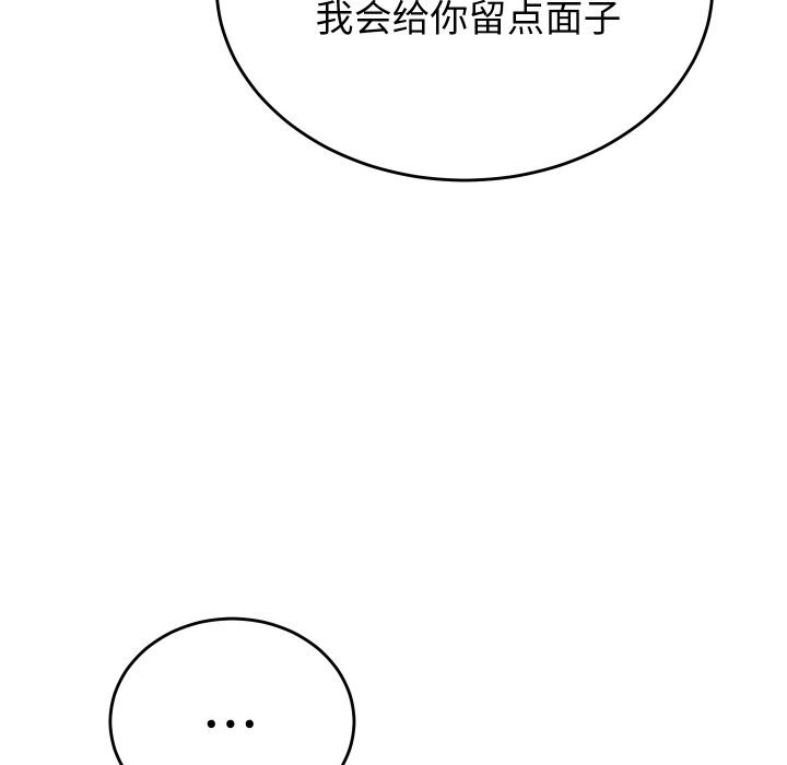 少爺的替身第12話