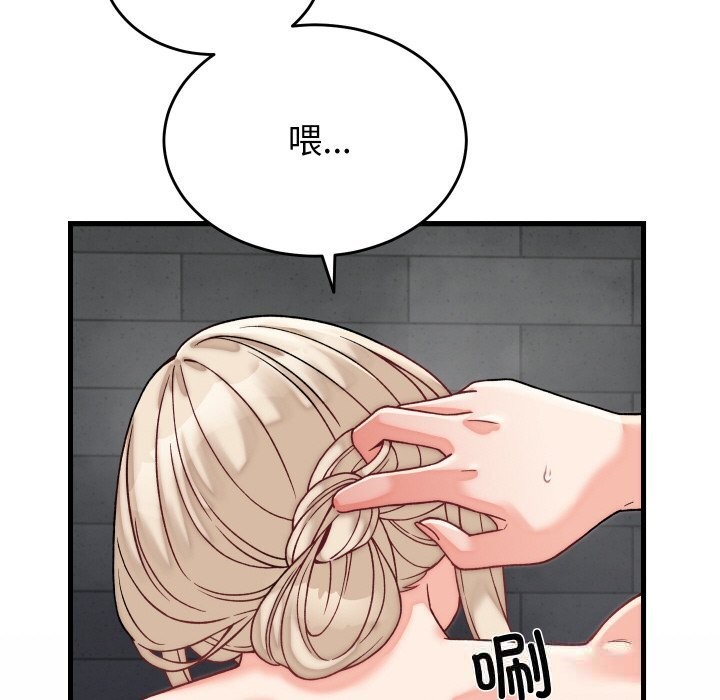 少爷的替身第12話