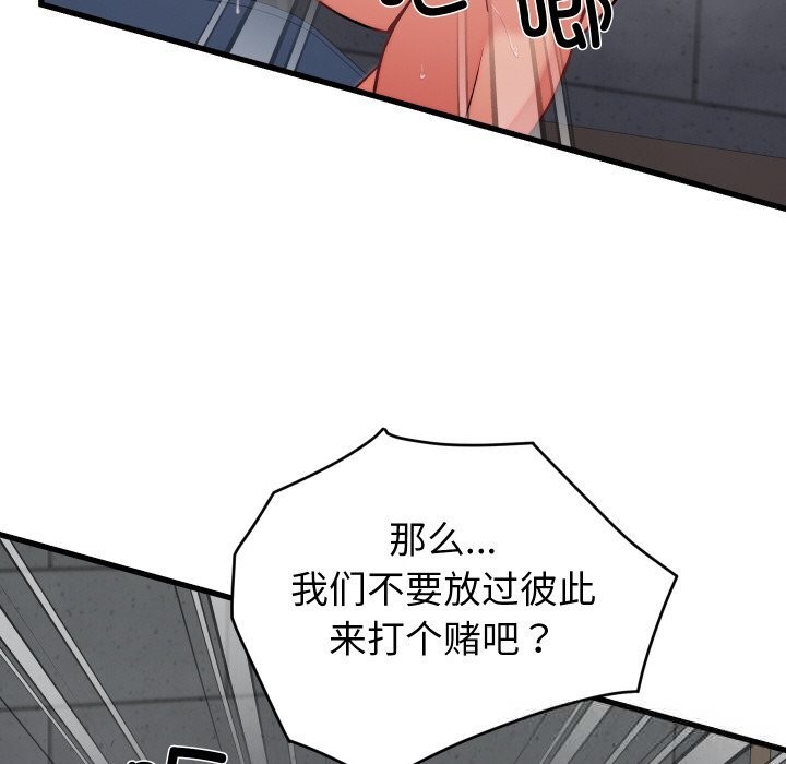 少爺的替身第12話