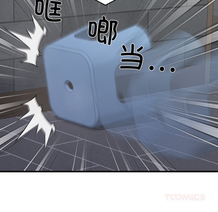 少爷的替身第12話