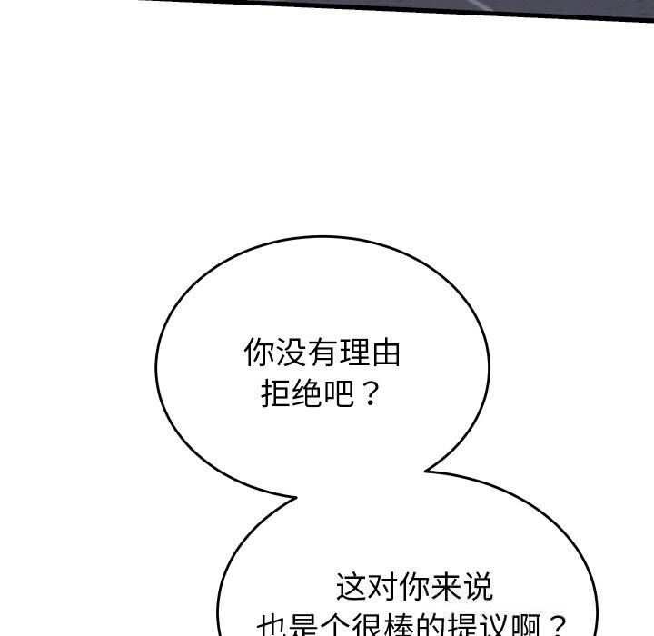 少爺的替身第12話