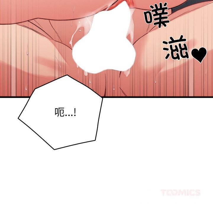 少爺的替身第12話