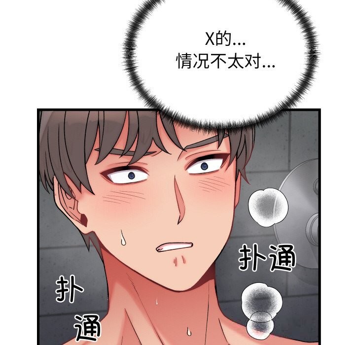 少爺的替身第12話