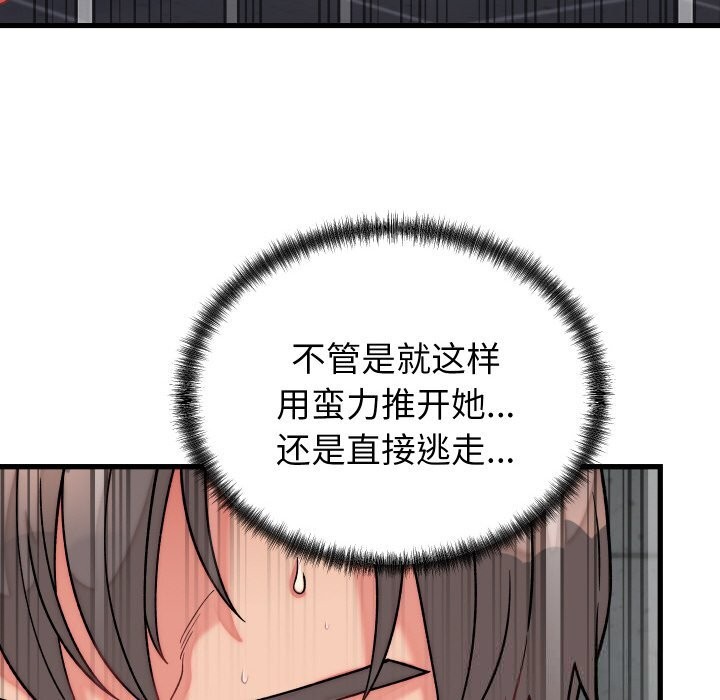 少爺的替身第12話