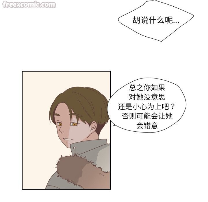 純潔之罪第14話