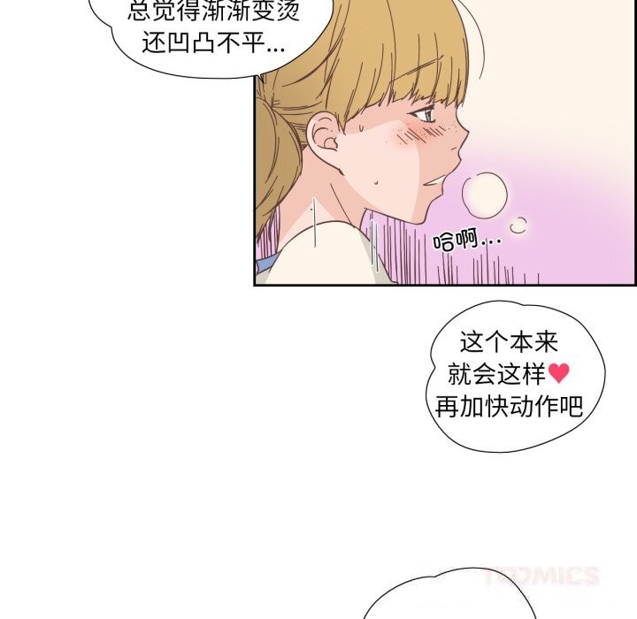 纯洁之罪第14話