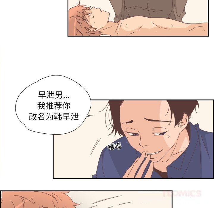 純潔之罪第14話