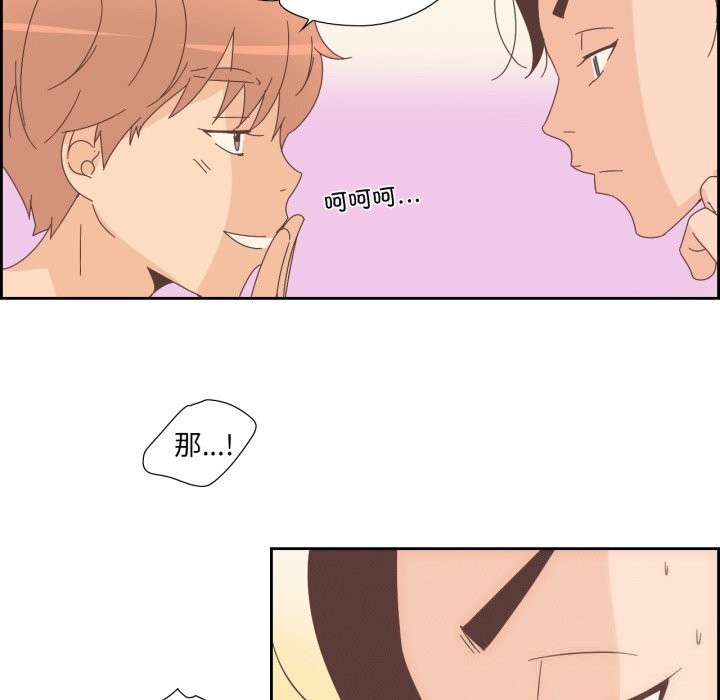 纯洁之罪第14話