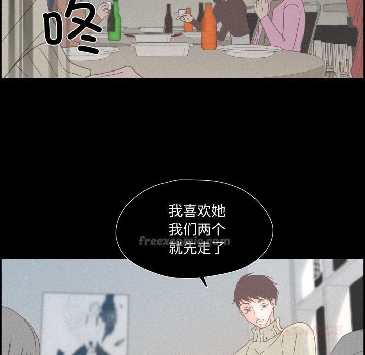 純潔之罪第14話