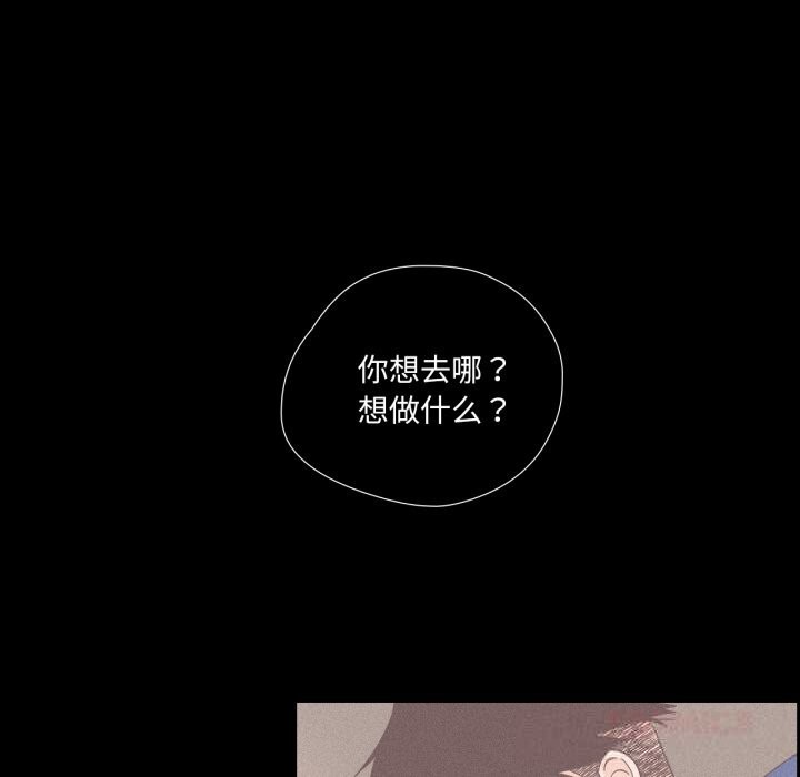 纯洁之罪第14話