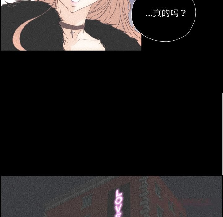 纯洁之罪第14話